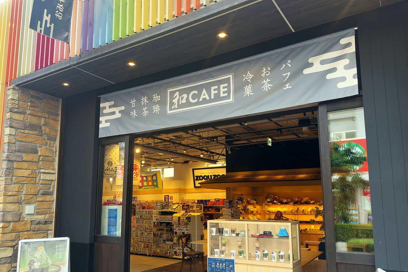 和CAFE 外観