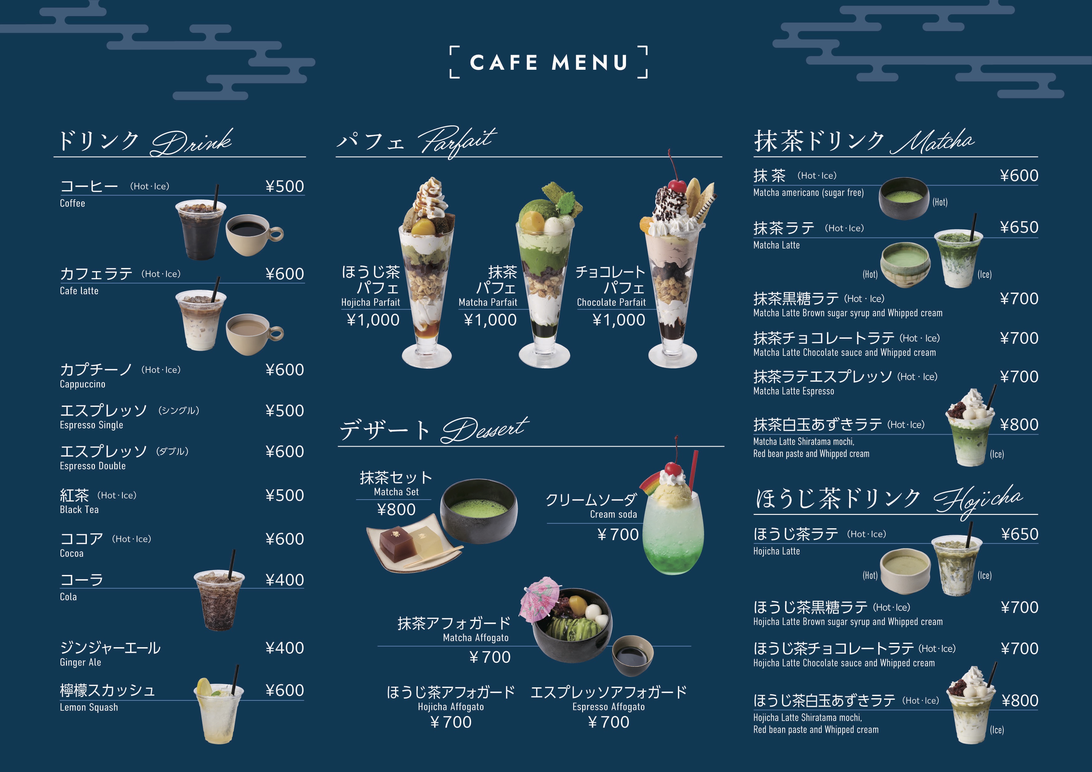 メニュー